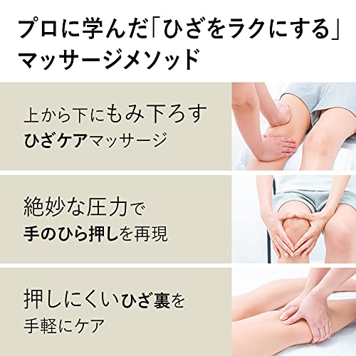 ひざまわりマッサージャー 4