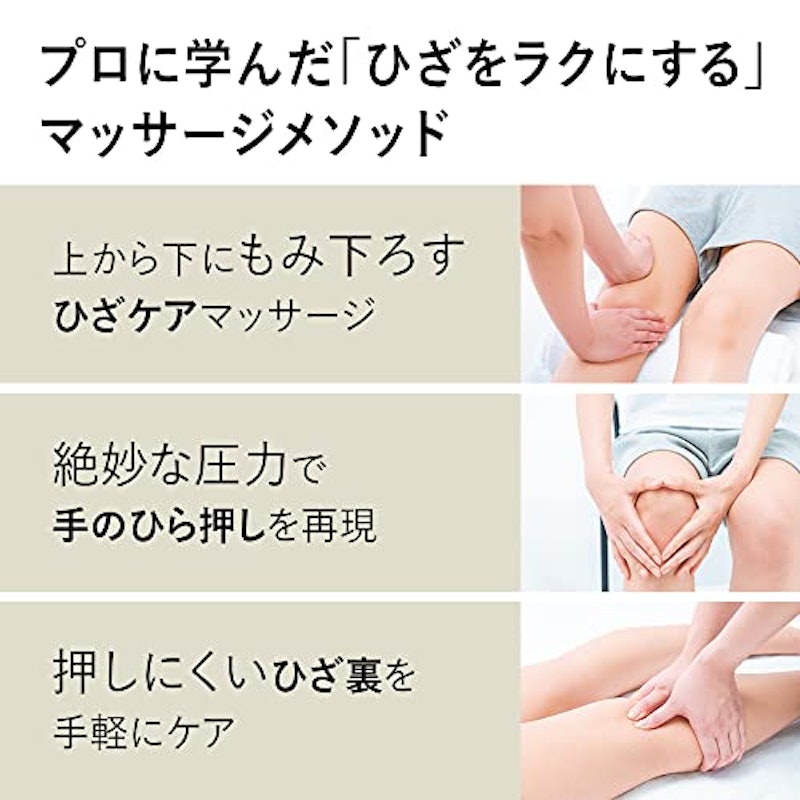 ひざまわりマッサージャー 4