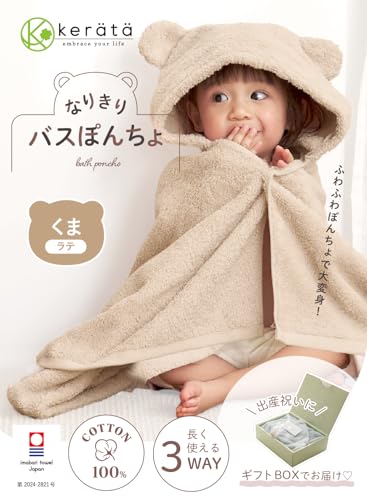 なりきりバスぽんちょ 2
