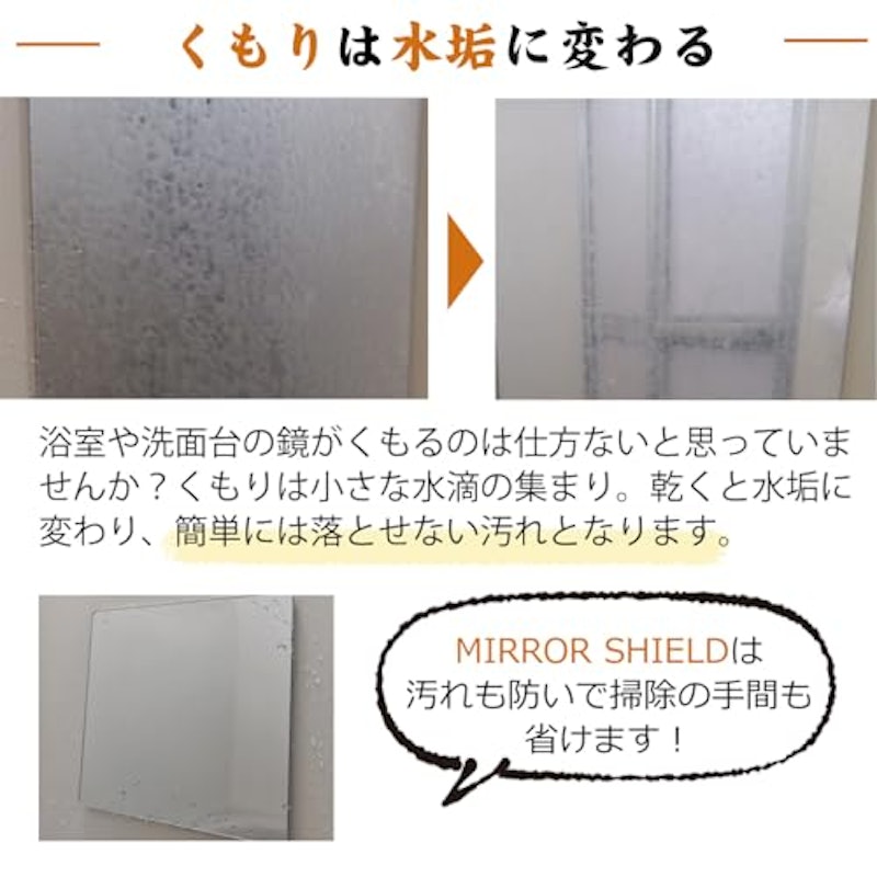 鏡曇り止めスプレー 3