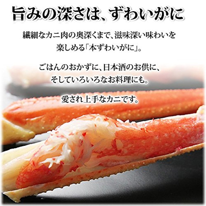 ずわいがに脚 2