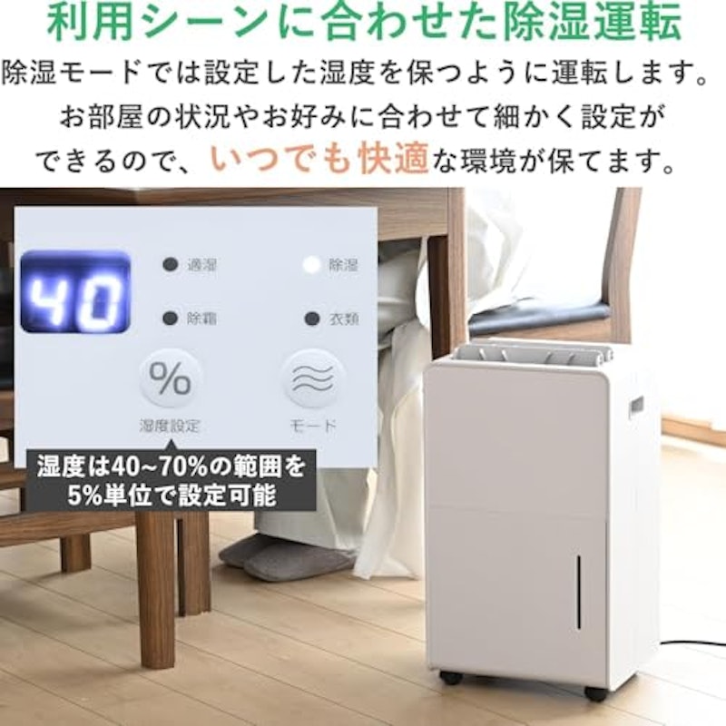 除湿機 6