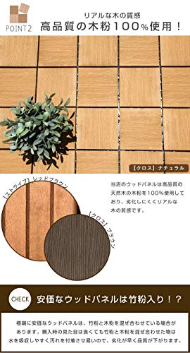 ウッドパネル 4