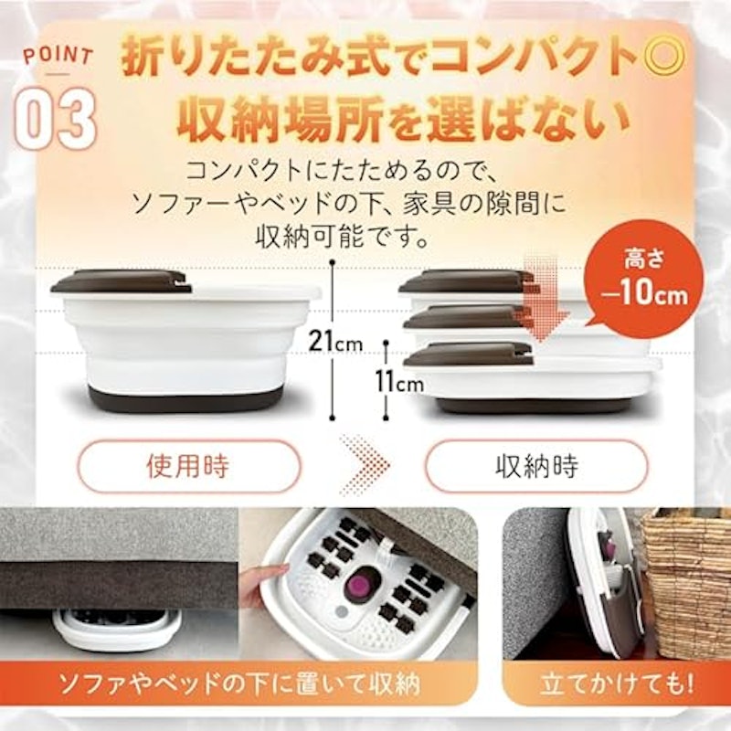 加熱式折りたたみフットバスふっとひと息 9