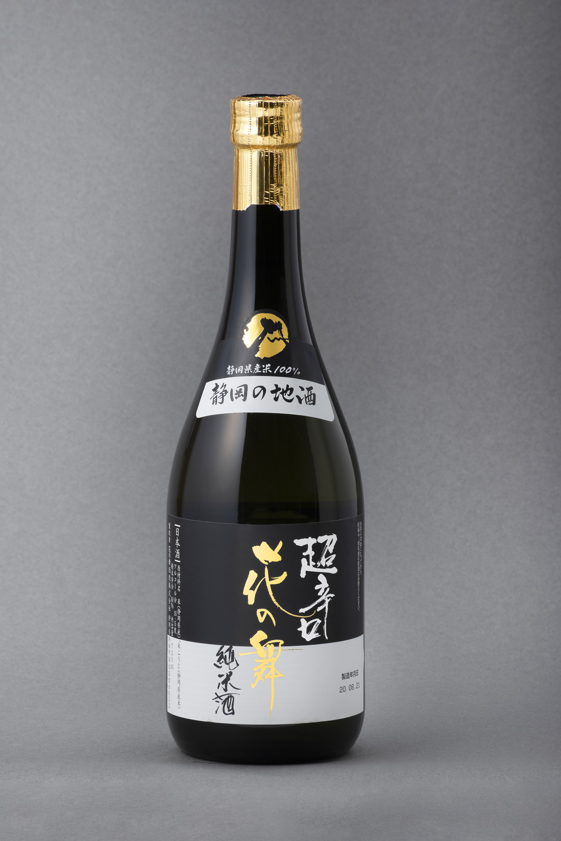 超辛口 純米酒 1