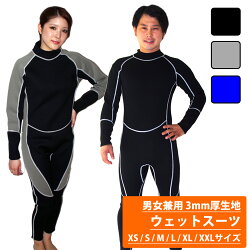 21年 ウェットスーツのおすすめ人気ランキング8選 Mybest