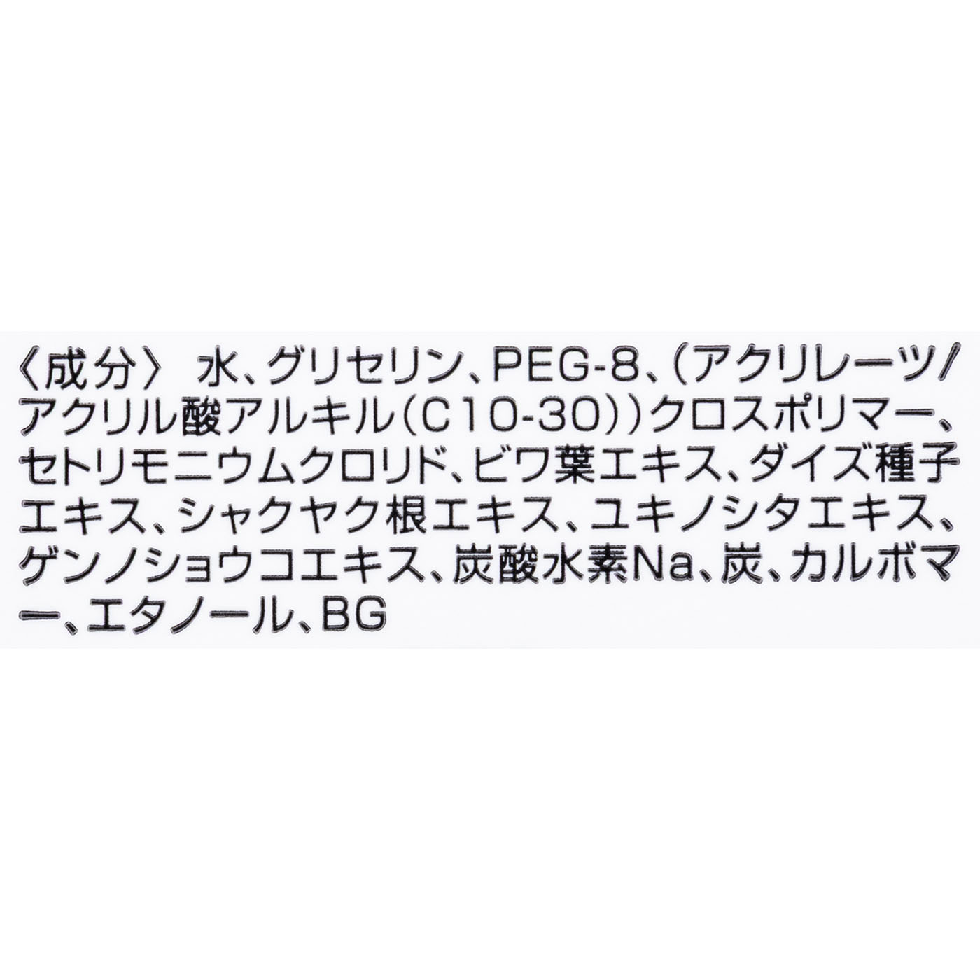 炭ピーリングジェル 2