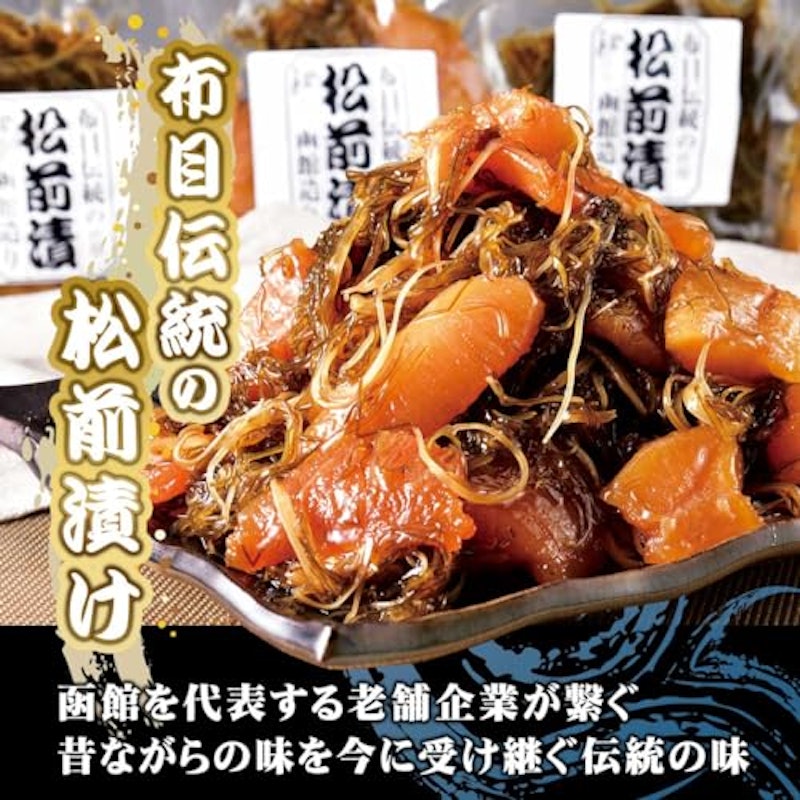 函館造り・布目伝統の松前漬け 3