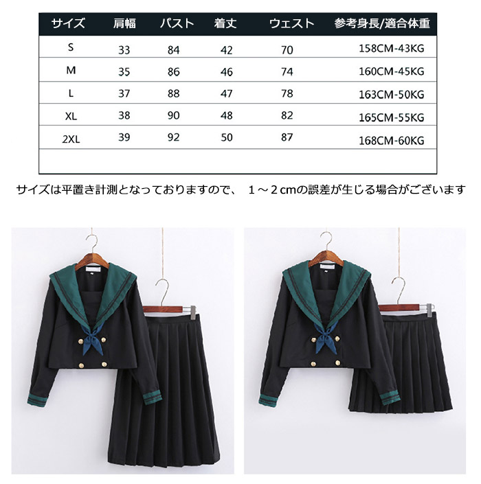 コスプレ セーラー制服 3