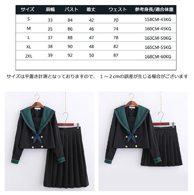 コスプレ セーラー制服 3