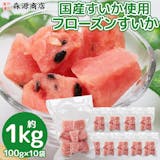 冷凍スイカのおすすめ人気ランキング【2026年6月】 3