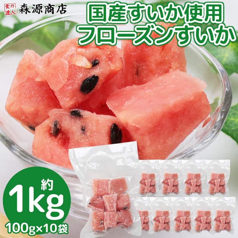 すいか 1