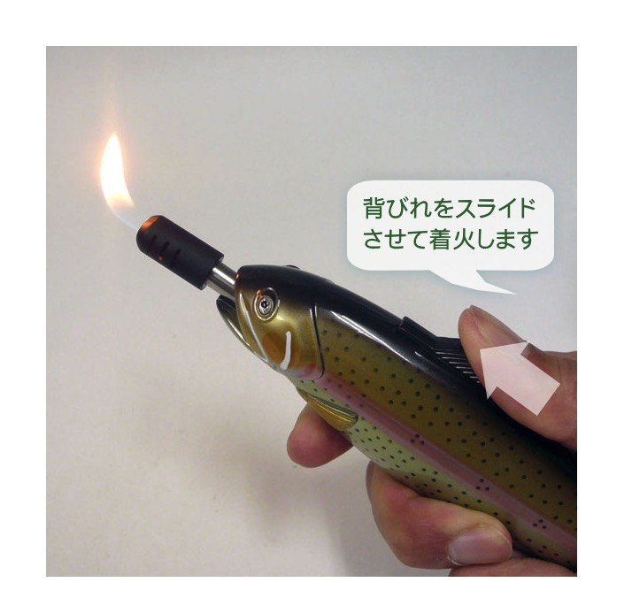 ニジマス BBQライター 4