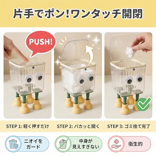 卓上ゴミ箱 2