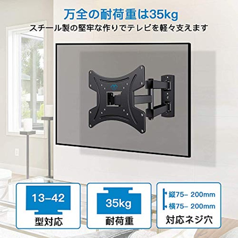 テレビ壁掛け金具 アーム式 3