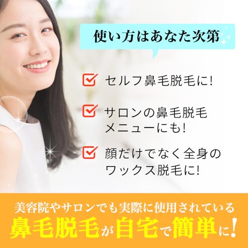 鼻毛ワックス 3