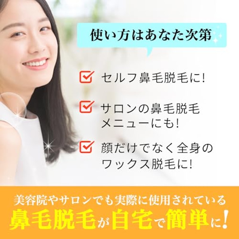 鼻毛ワックス 3