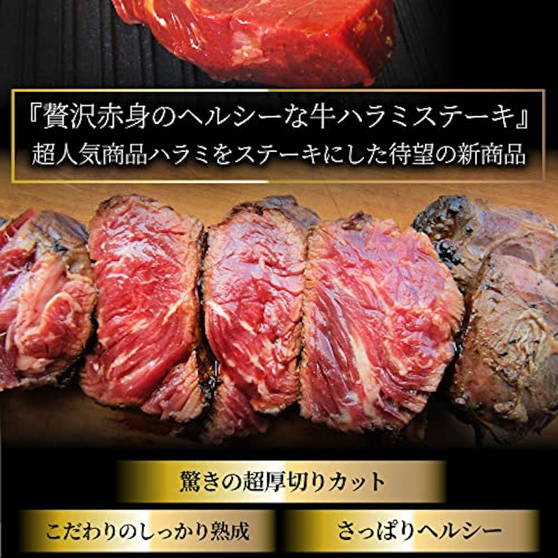 厚切り牛ハラミステーキ 3