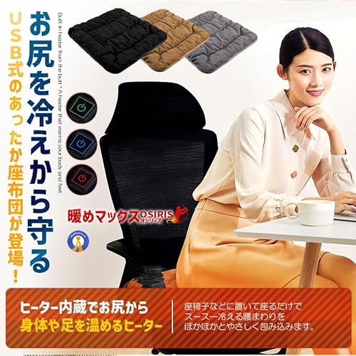 USBクッション 3