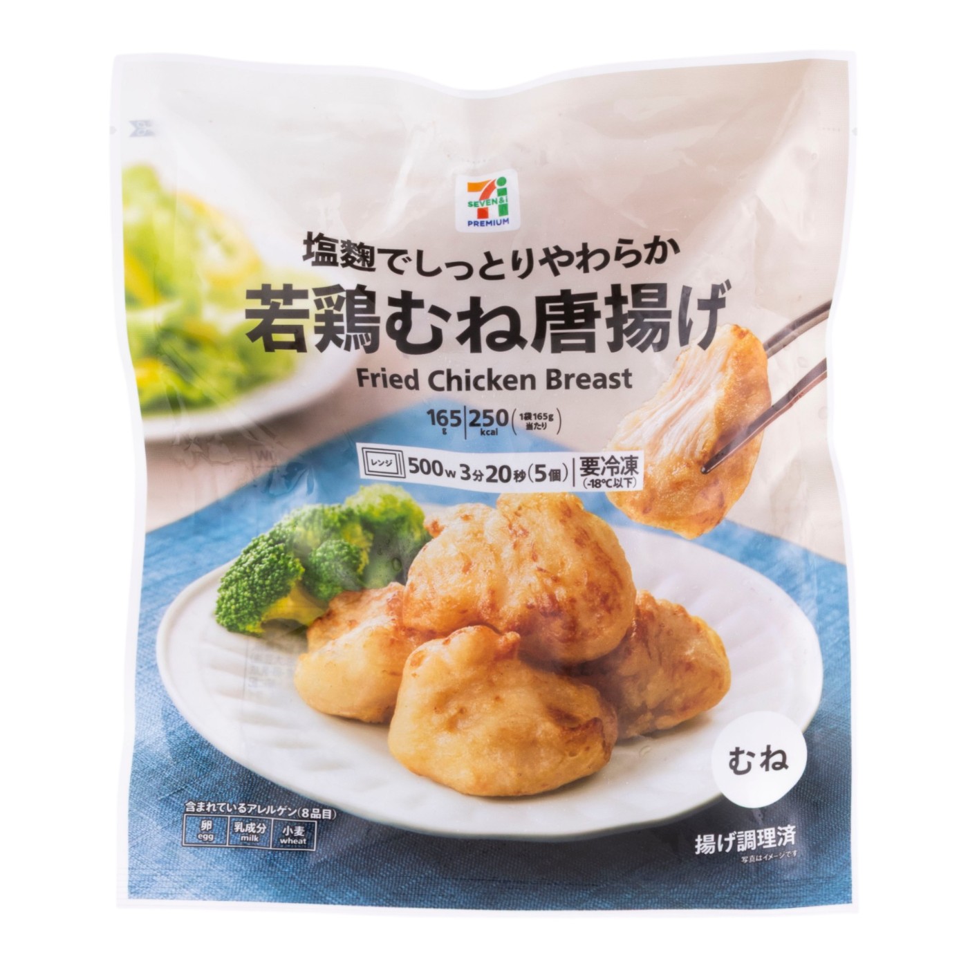 セブン＆アイ・ホールディングス セブンプレミアム 若鶏むね唐揚げを検証レビュー！冷凍からあげの選び方も紹介 1