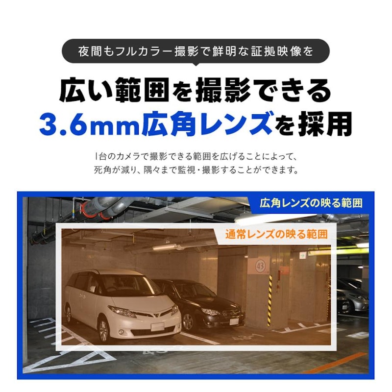 防犯カメラセット 4