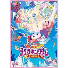 21年 クレヨンしんちゃん映画のおすすめ人気ランキング選 Mybest 21年 クレヨンしんちゃん映画のおすすめ人気ランキング選 Mybest