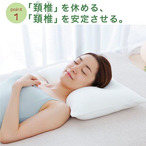 王様の頚椎安定位枕 4