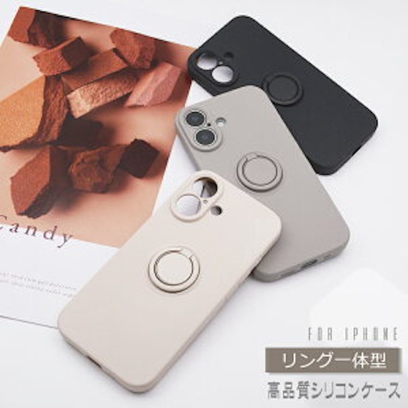 リング一体型 シリコンケース 2