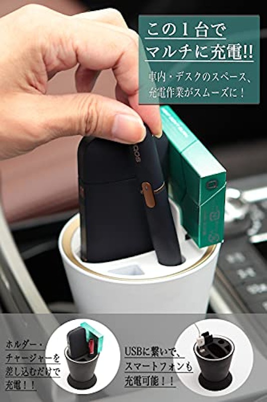 IQOS 2.4シリーズ専用充電器 3