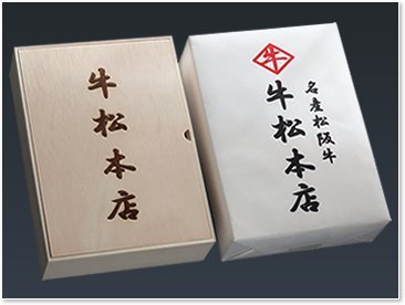 松阪牛特選ハンバーグ 5