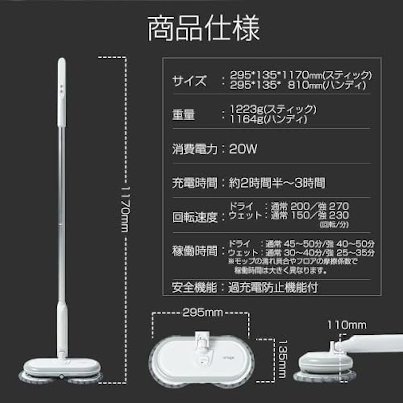 回転モップクリーナー 2