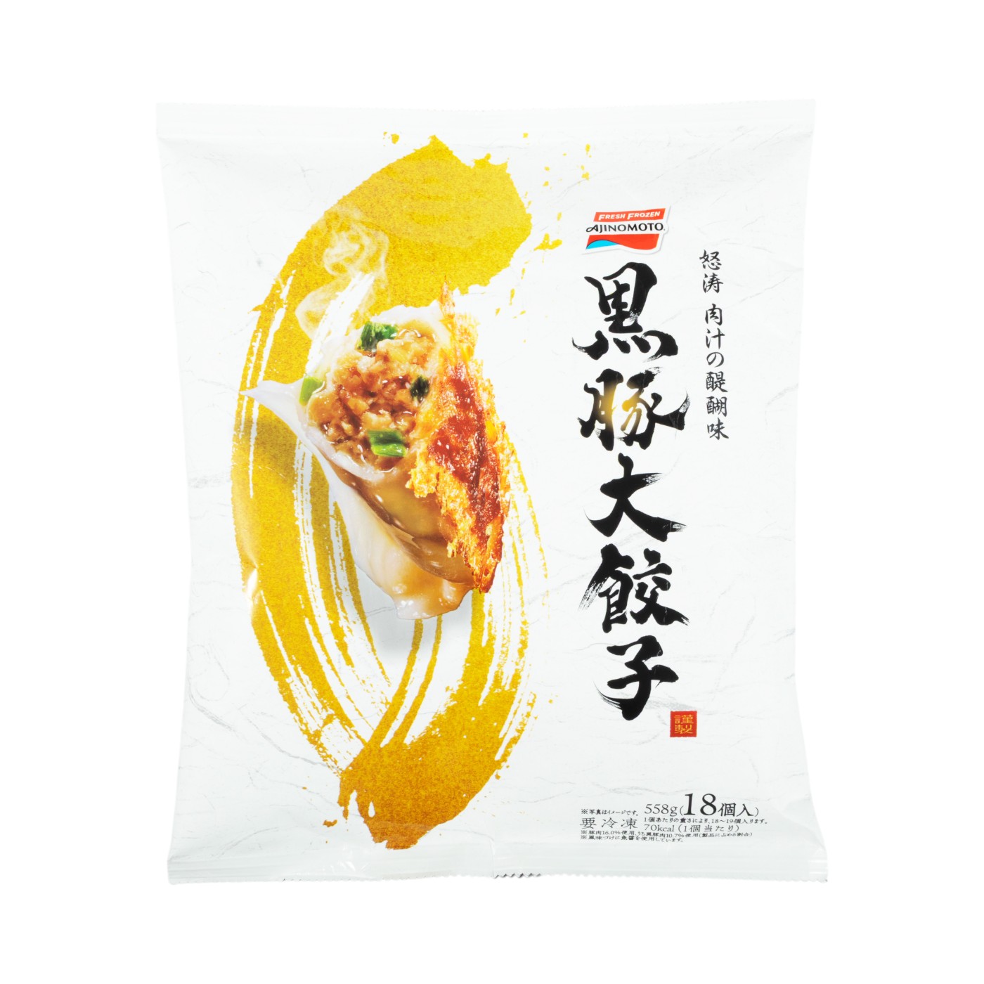 黒豚大餃子 1