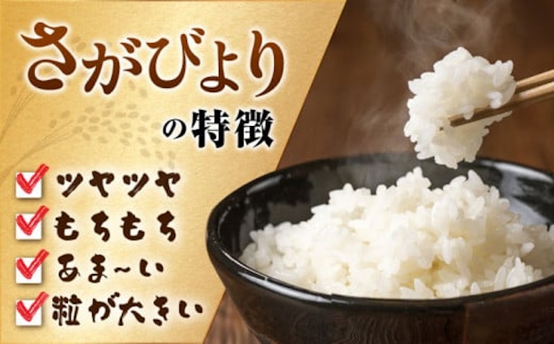 さがびより 無洗米 2