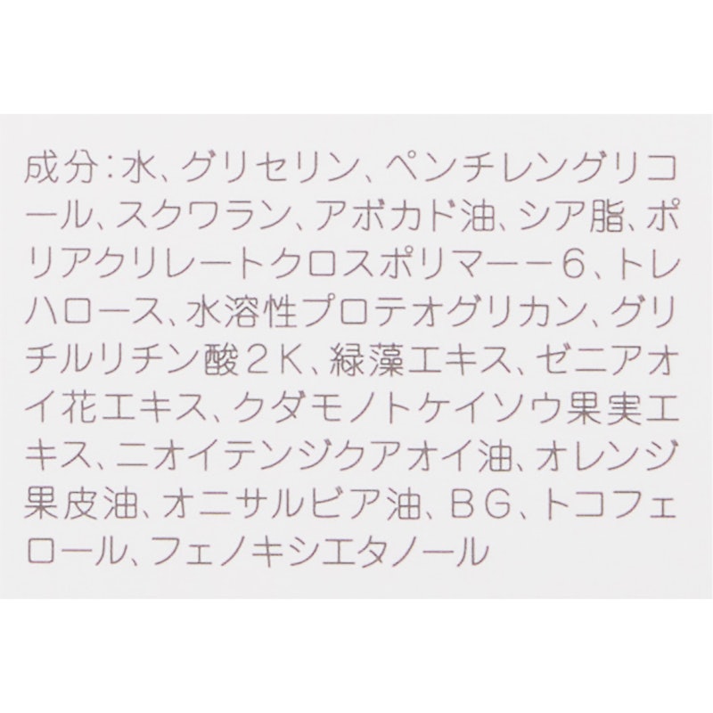 モイストミルク 2