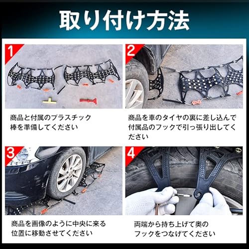 タイヤチェーン 2