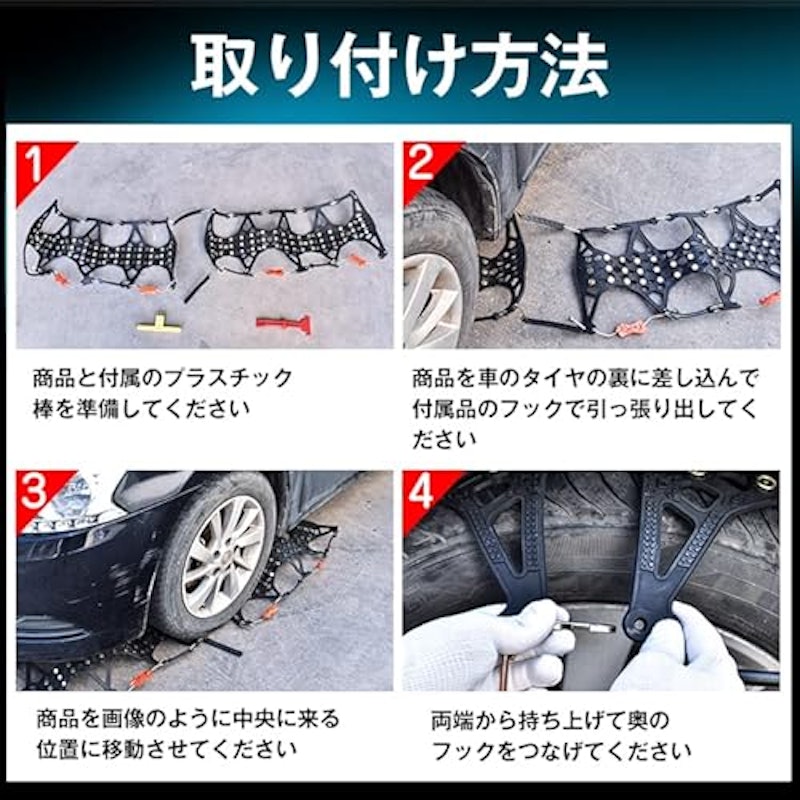 タイヤチェーン 2