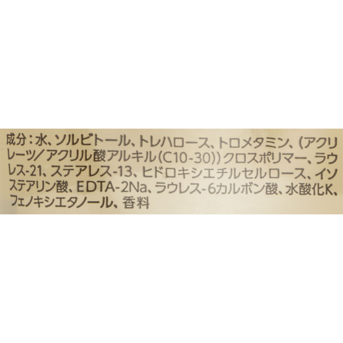 おうちdeエステ 肌をやわらかくするマッサージ洗顔ジェル 3