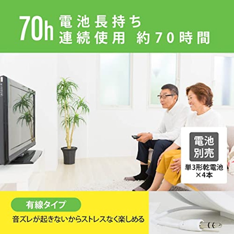 耳もとスピーカー 乾電池式 3
