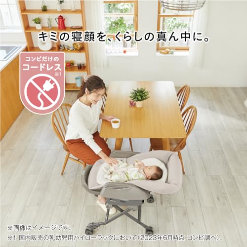2024年6月新品購入】COMBI コンビ 電動ハイローチェア使用期間4ヶ月