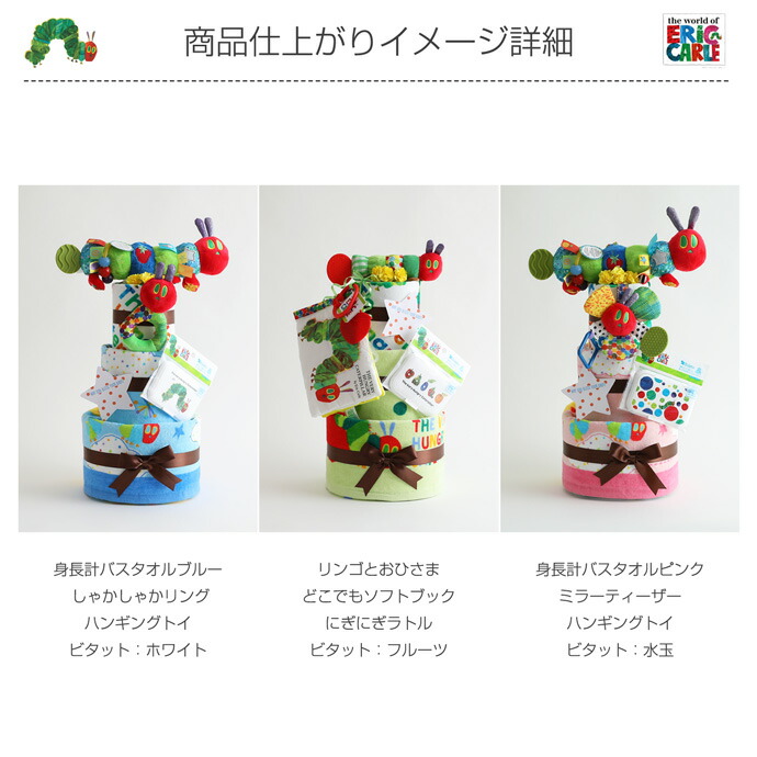 おひさま様 おむつケーキ オムツケーキ 出産祝い 話せ