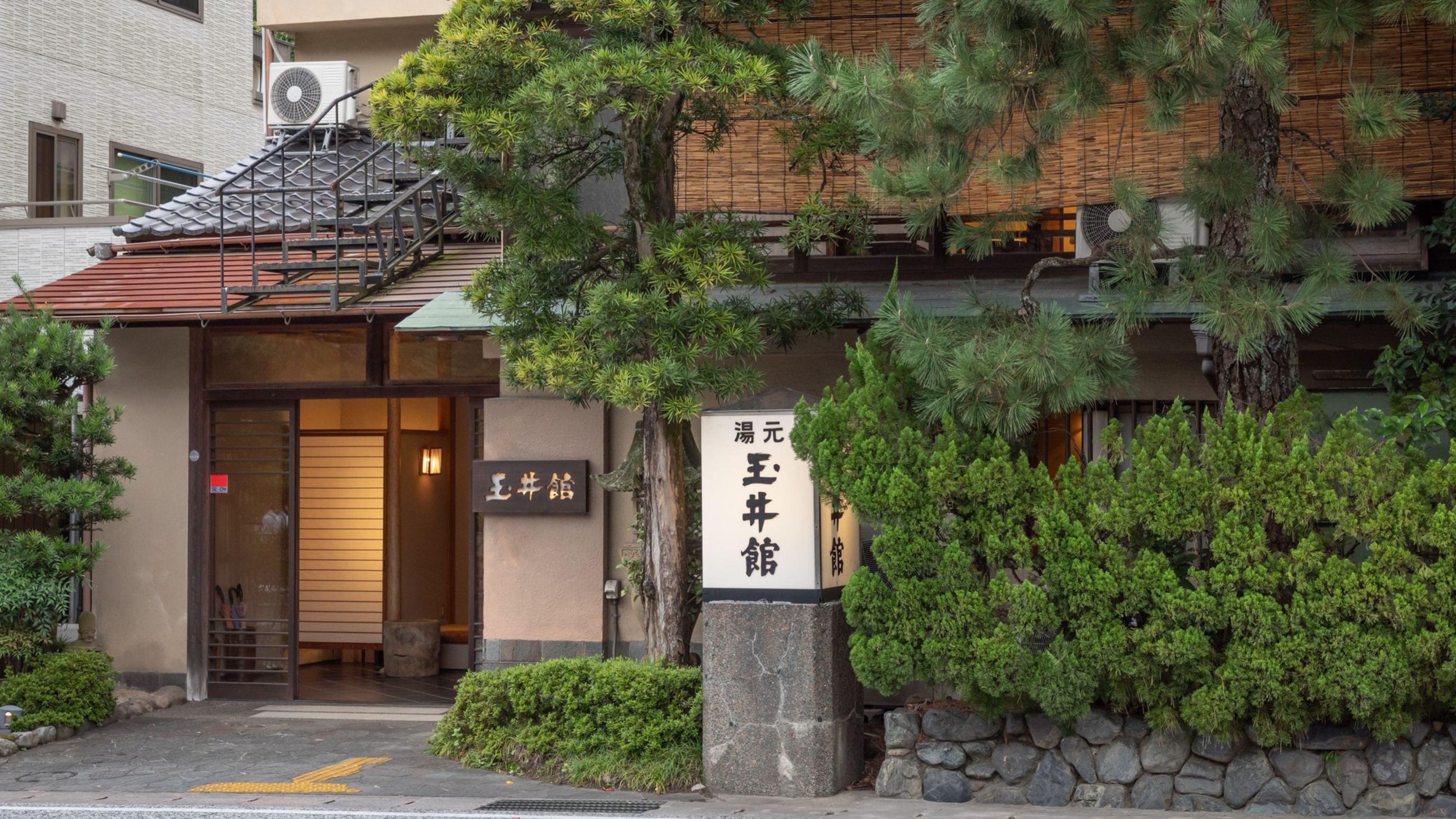 湯元 玉井館 1