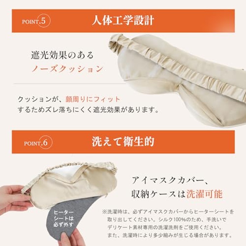 アイピロー 5