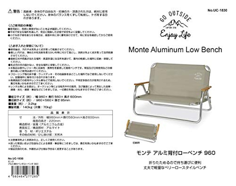 アルミ背付ローベンチ 960 6