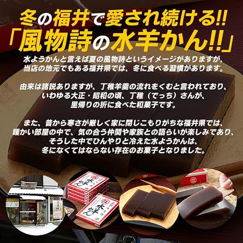 水羊かん 2