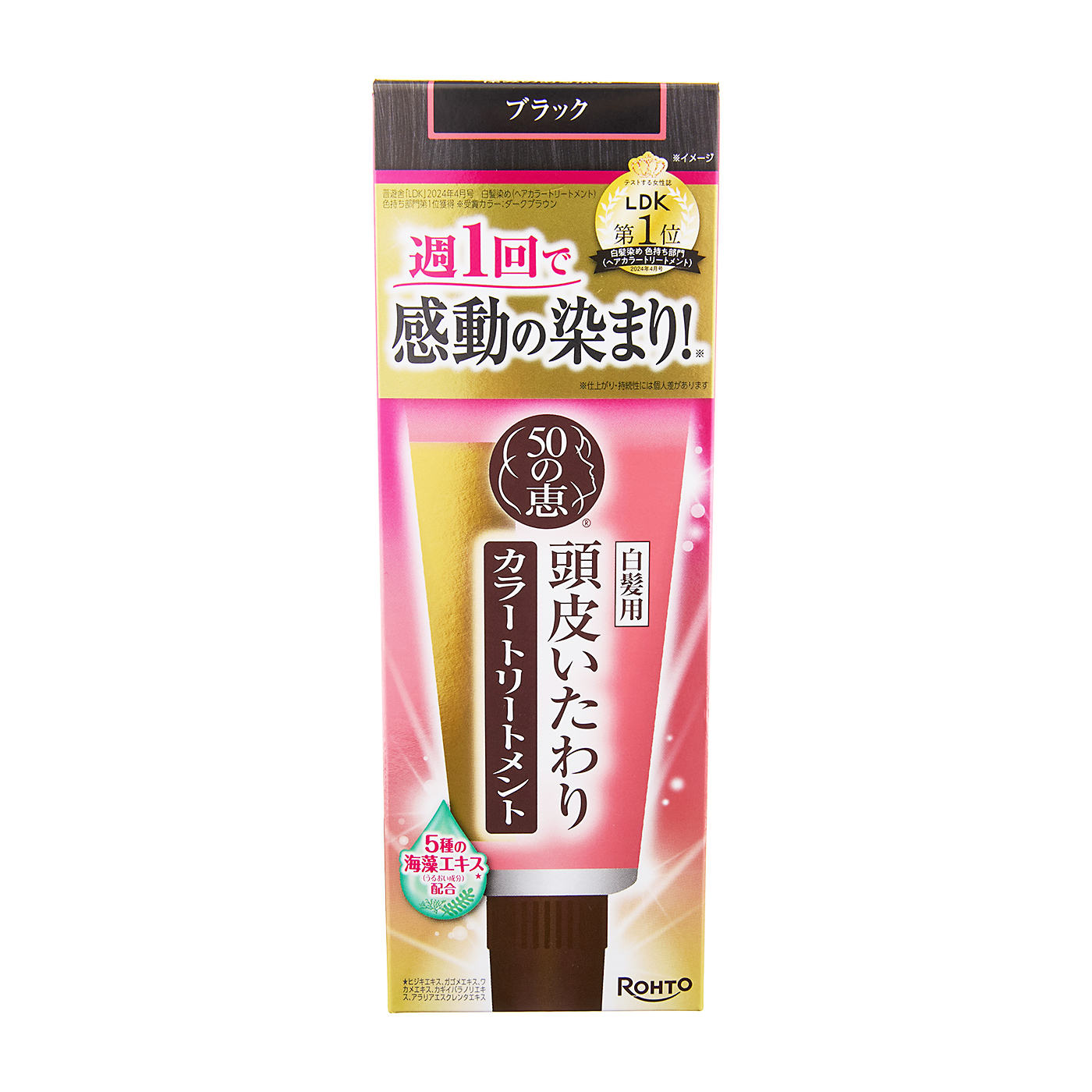 50の恵 頭皮いたわりカラートリートメント 1