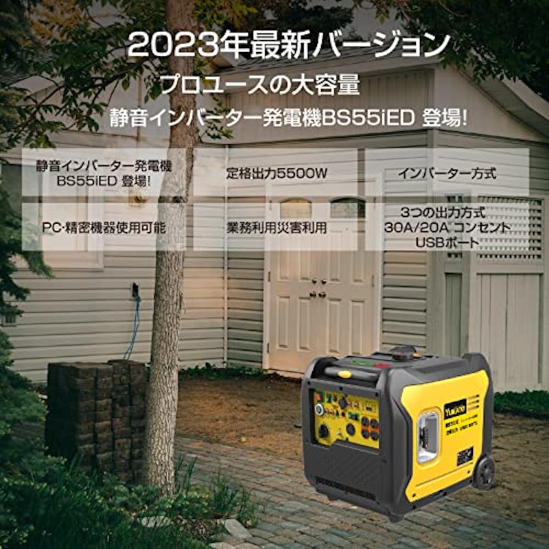 インバーター発電機 2