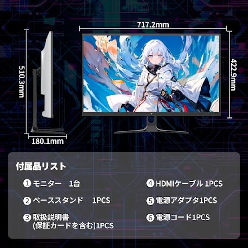 モニター 9