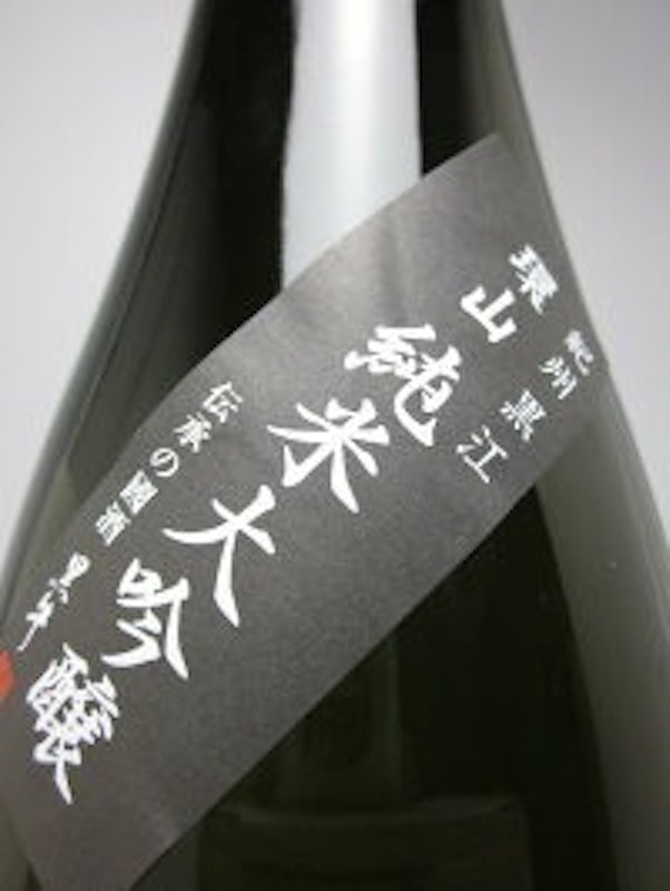 環山 純米大吟醸 2