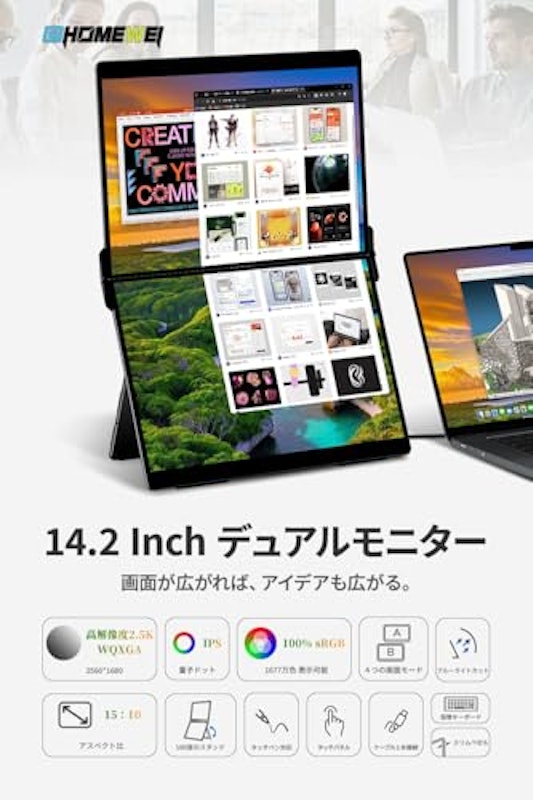デュアルモニター 2