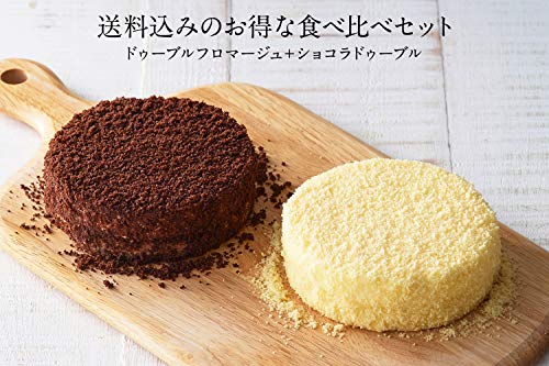 ドゥーブル食べ比べセット 2